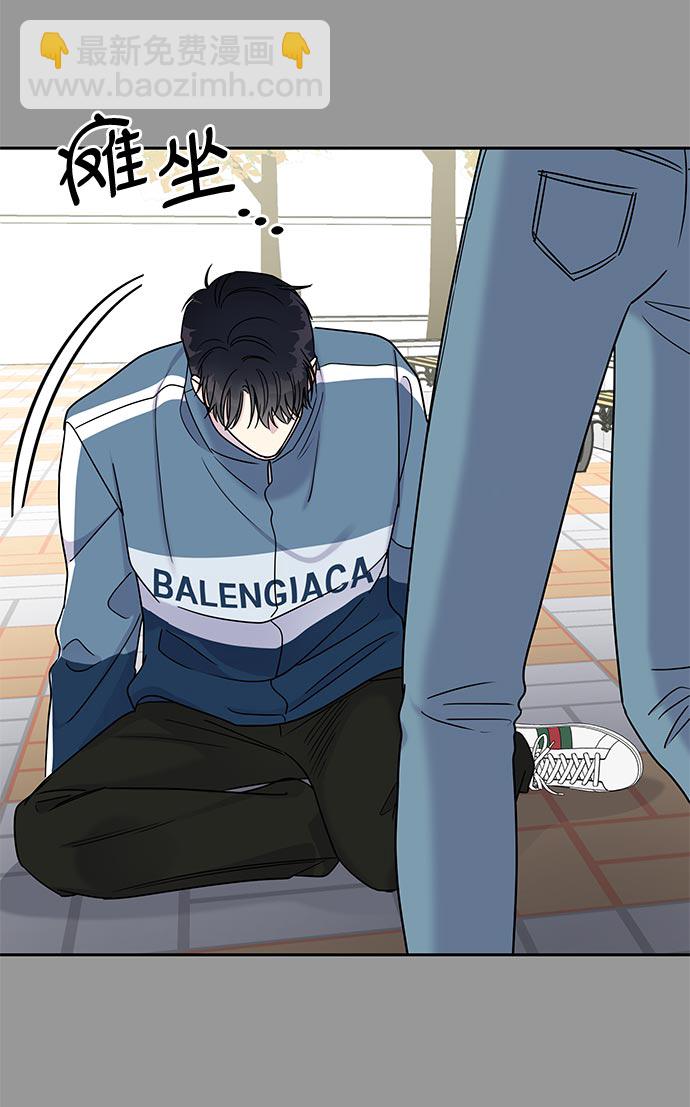 男星乖乖聽我話 - 第9話(1/2) - 4