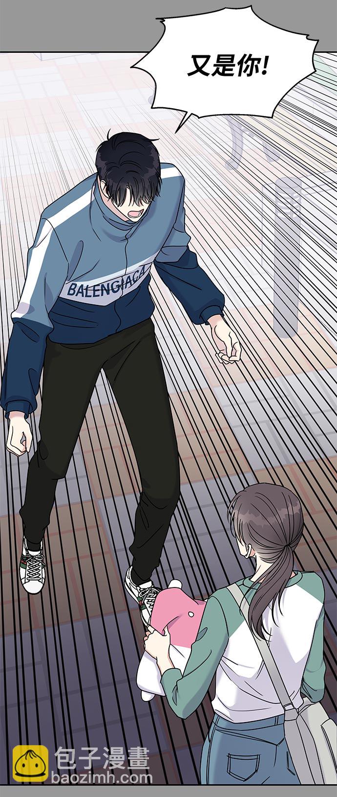 男星乖乖聽我話 - 第9話(1/2) - 8