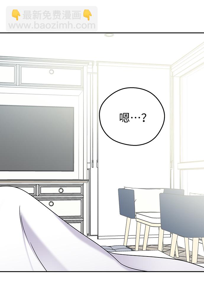 男星乖乖聽我話 - 第9話(1/2) - 5