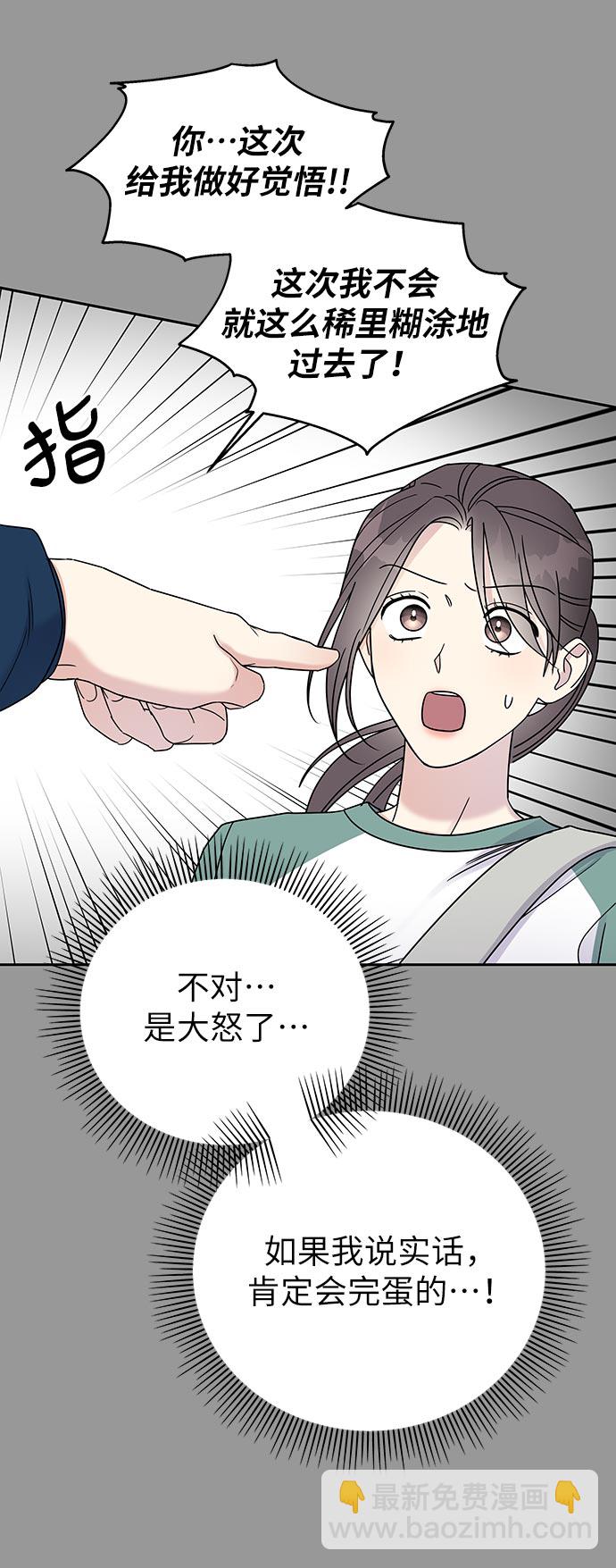 男星乖乖聽我話 - 第9話(1/2) - 2