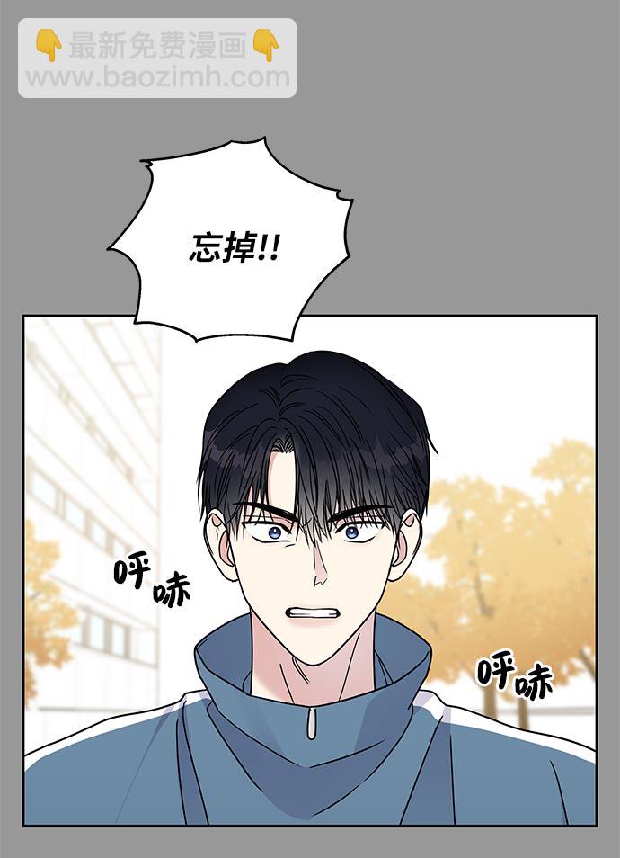 男星乖乖聽我話 - 第9話(2/2) - 3