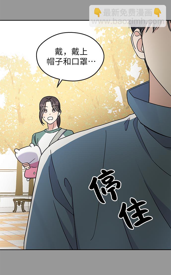 男星乖乖聽我話 - 第9話(2/2) - 6