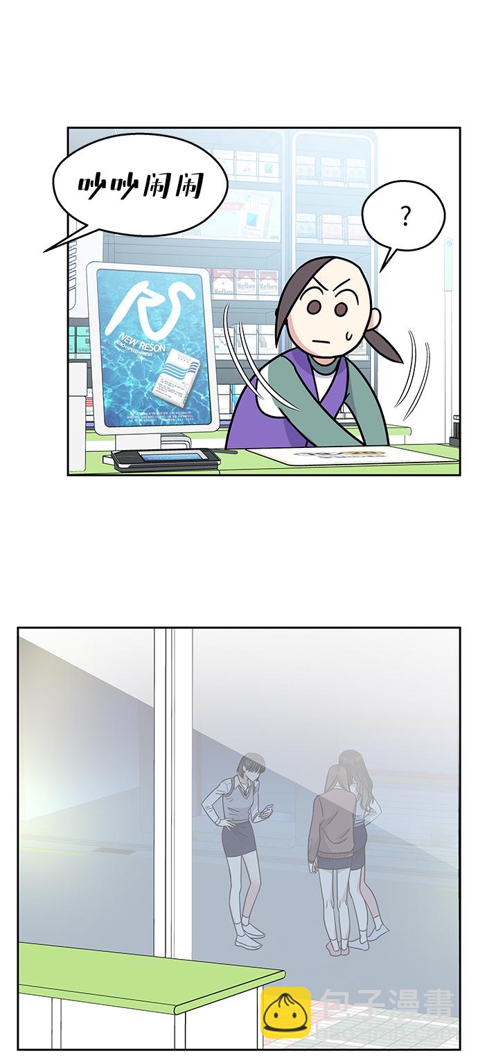 男星乖乖聽我話 - 第9話(2/2) - 6