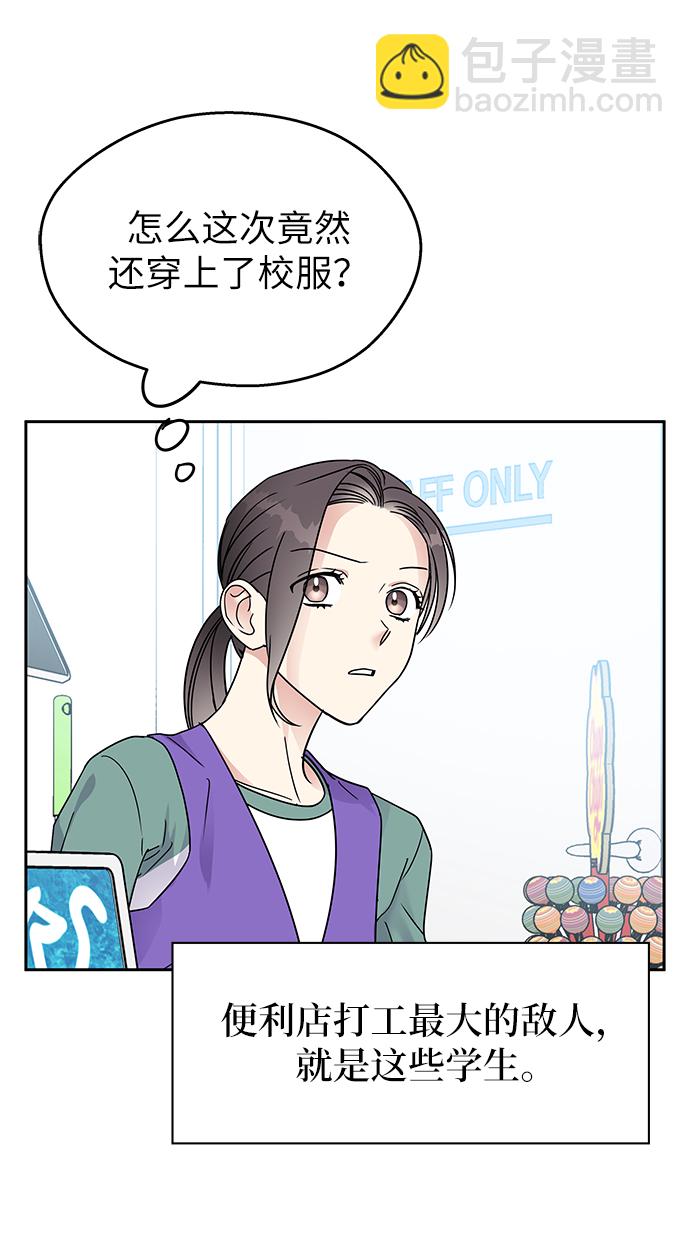 男星乖乖聽我話 - 第9話(2/2) - 1