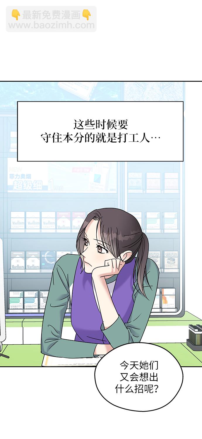 男星乖乖聽我話 - 第9話(2/2) - 5