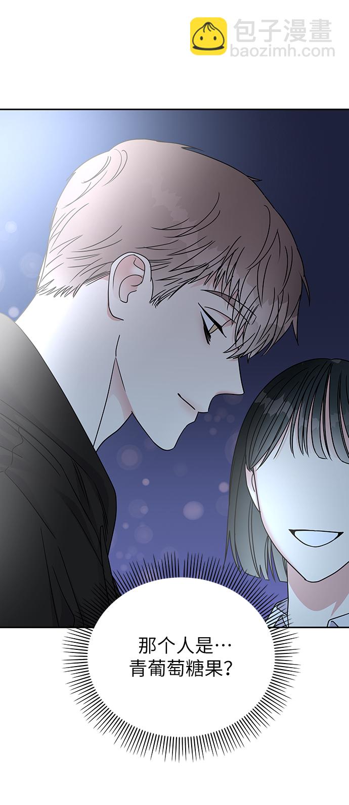 男星乖乖聽我話 - 第9話(2/2) - 1