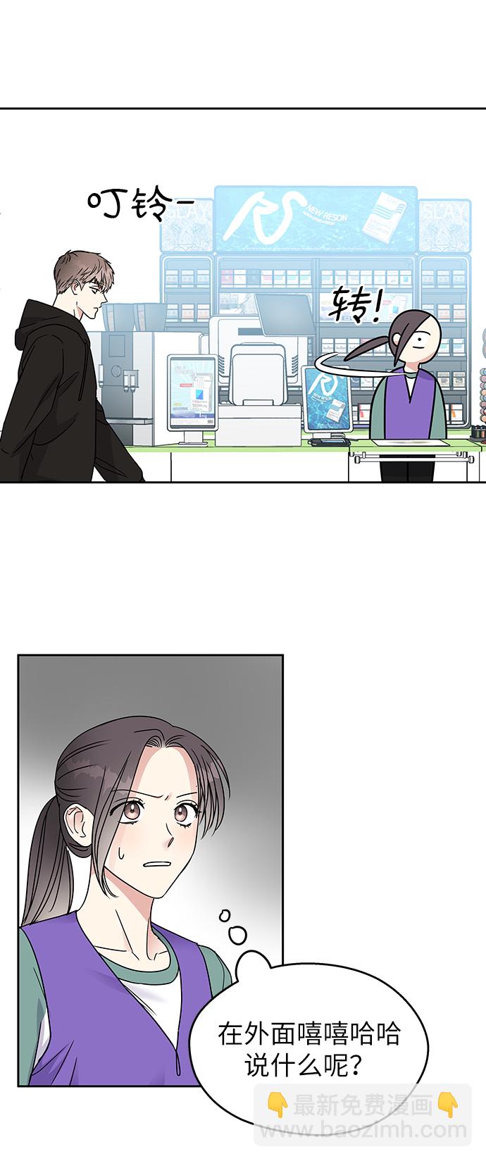 男星乖乖聽我話 - 第9話(2/2) - 2