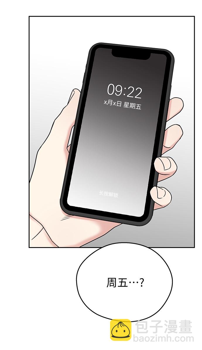 男星乖乖聽我話 - 第9話(1/2) - 8