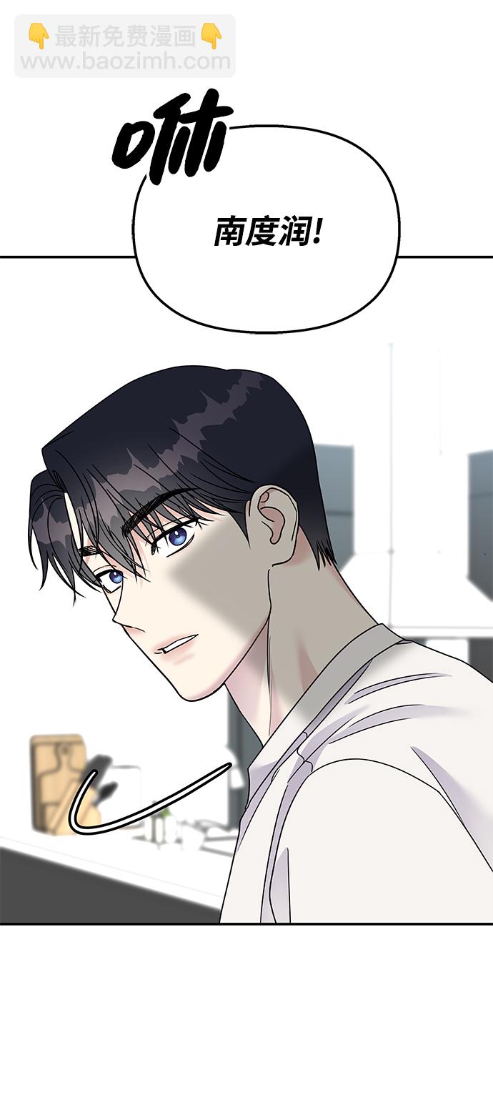 男星乖乖聽我話 - 第81話(1/2) - 3