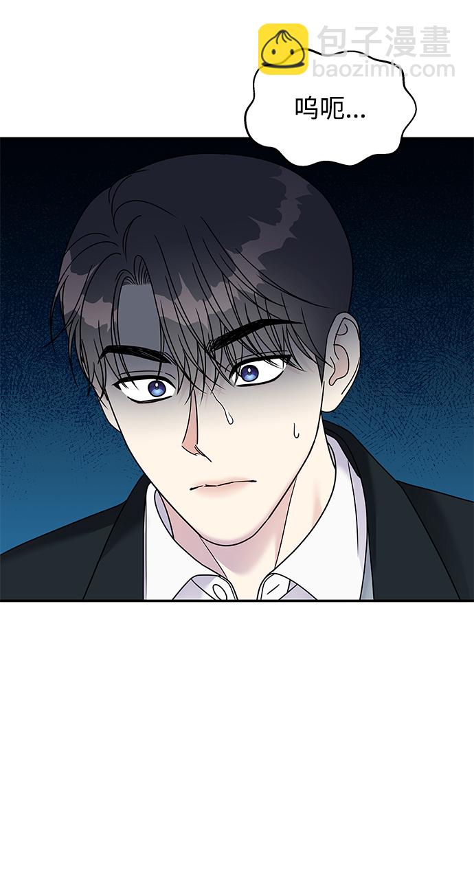 男星乖乖聽我話 - 第81話(1/2) - 8