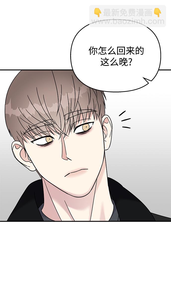 男星乖乖聽我話 - 第81話(1/2) - 5