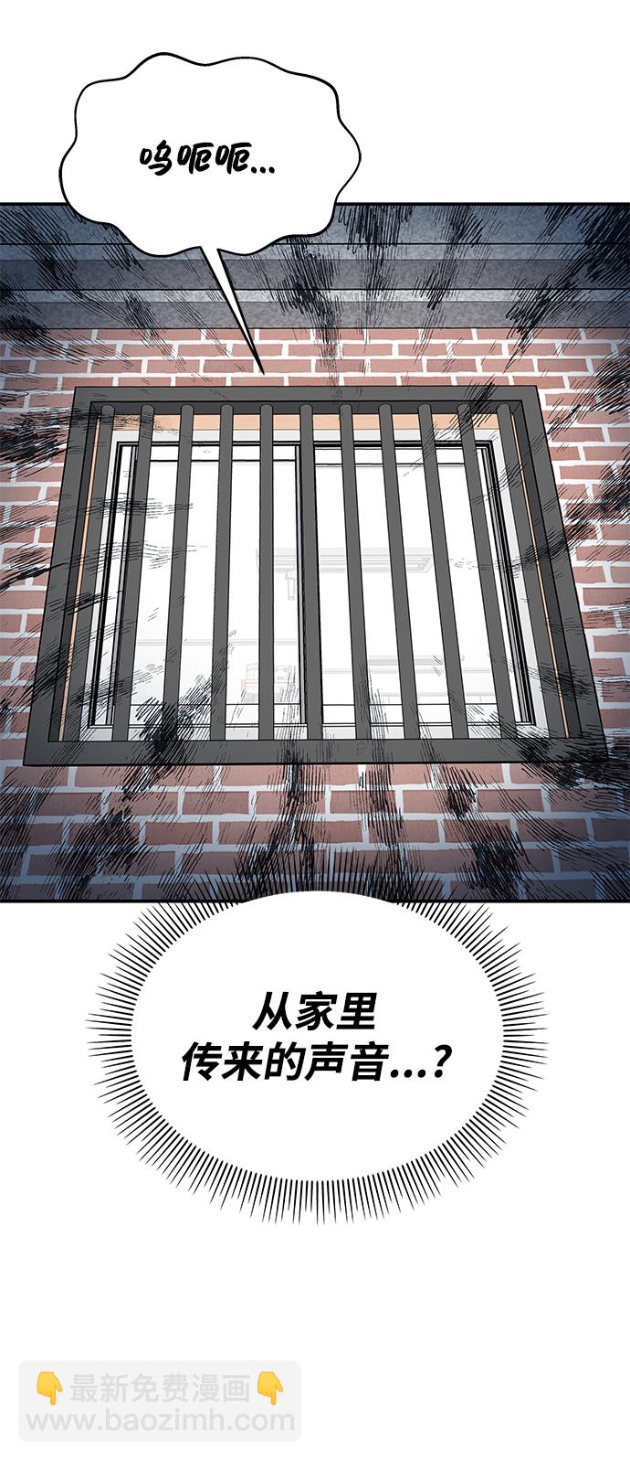 男星乖乖聽我話 - 第81話(1/2) - 2