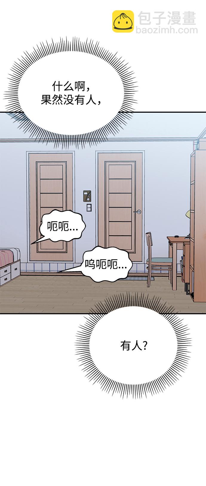 男星乖乖聽我話 - 第81話(2/2) - 4