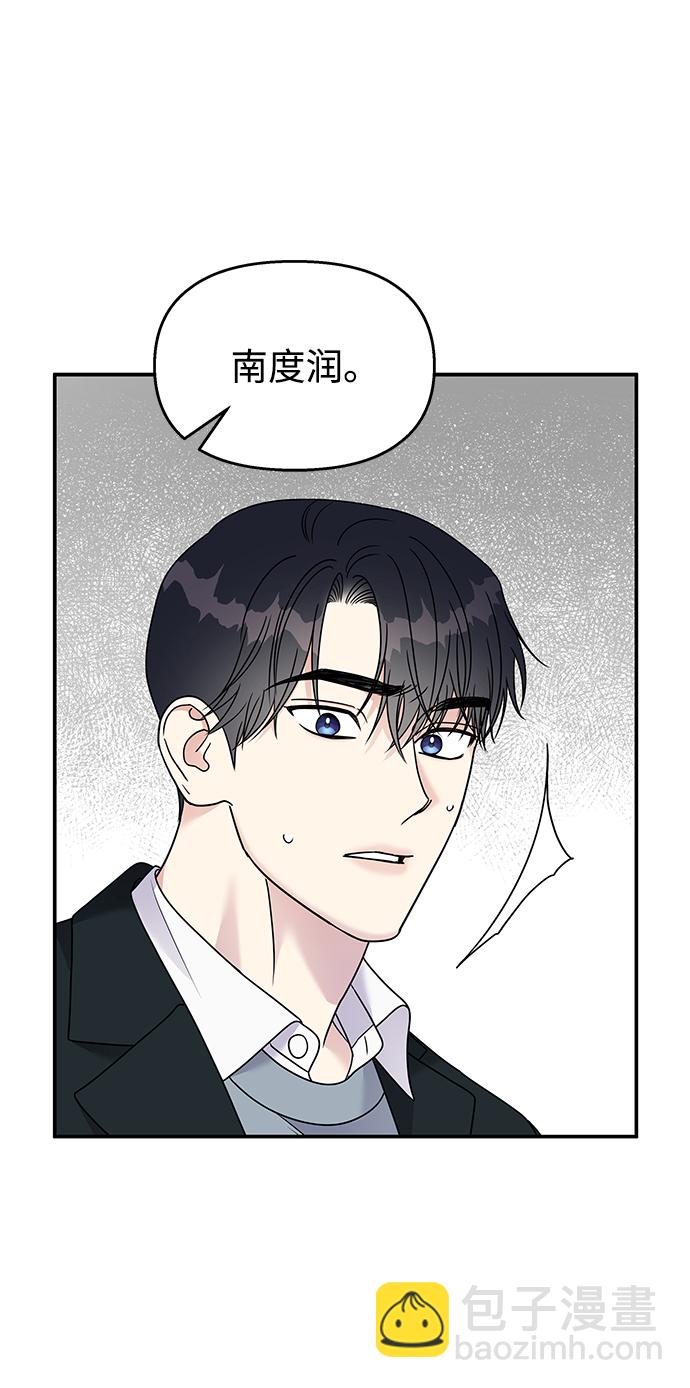 男星乖乖聽我話 - 第81話(2/2) - 6