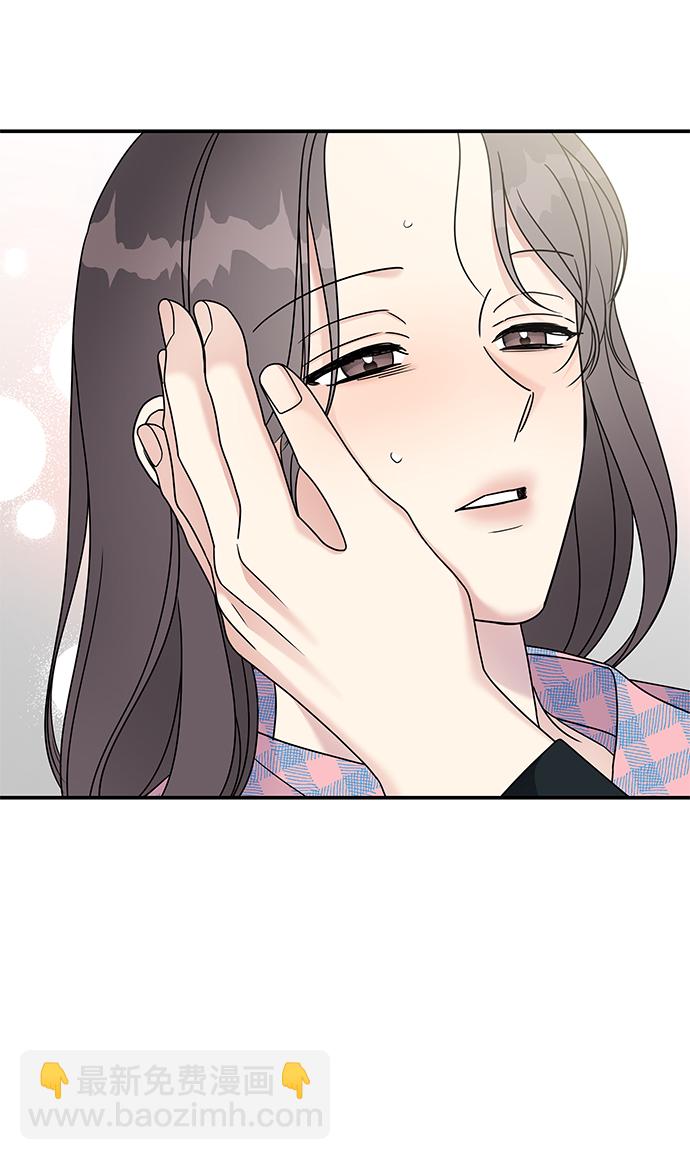 男星乖乖聽我話 - 第81話(2/2) - 1