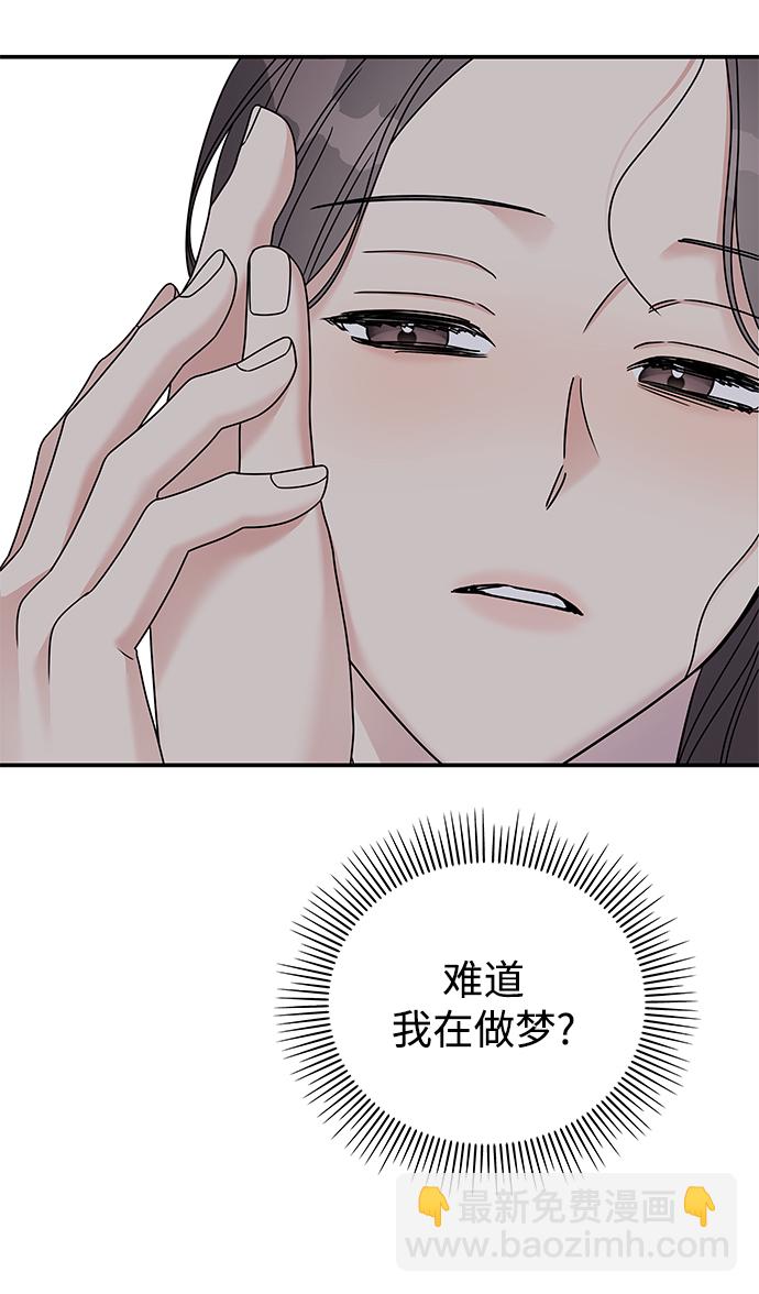 男星乖乖聽我話 - 第81話(2/2) - 3