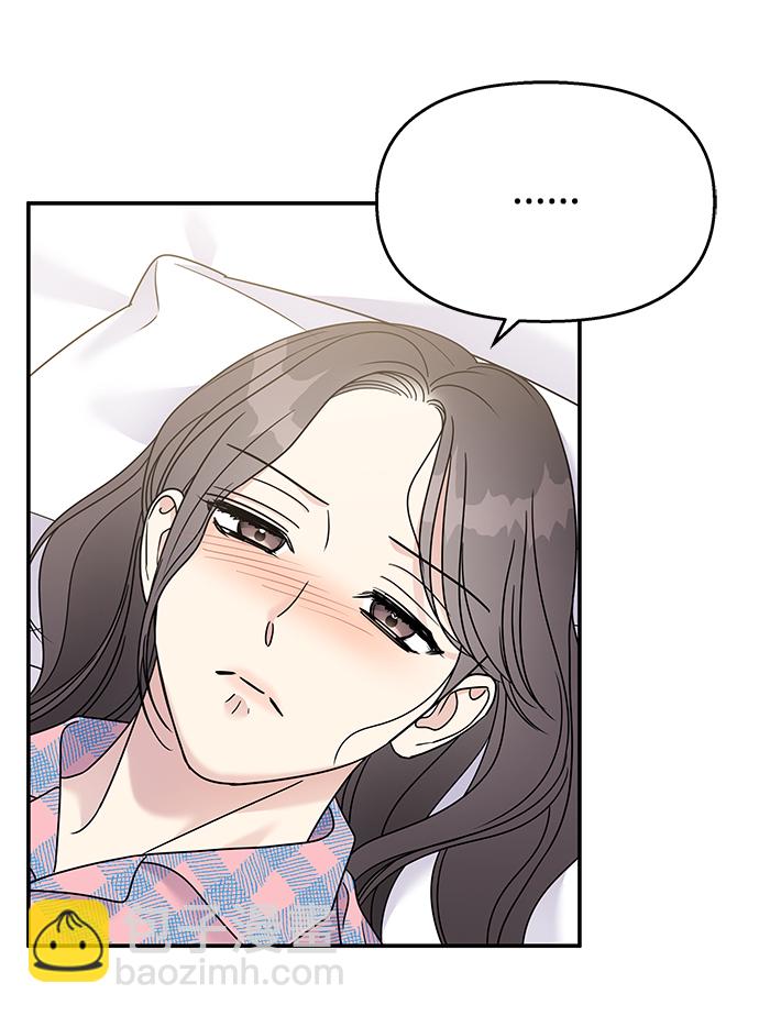 男星乖乖聽我話 - 第81話(2/2) - 1