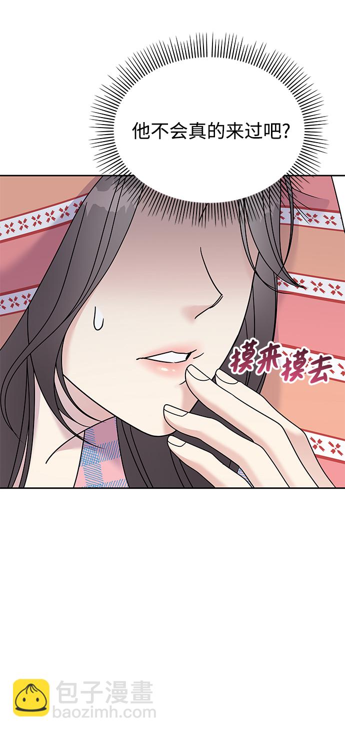 男星乖乖聽我話 - 第83話(1/2) - 3