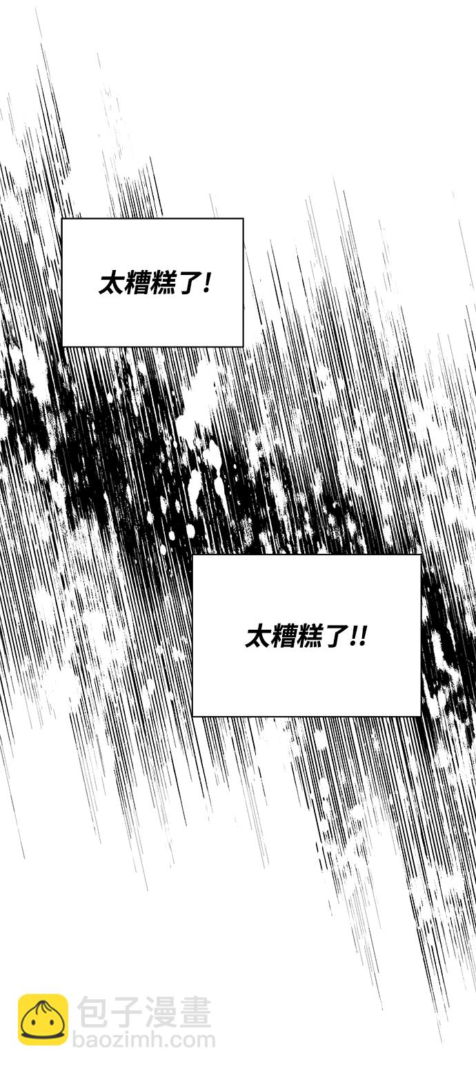 男星乖乖聽我話 - 第83話(1/2) - 7