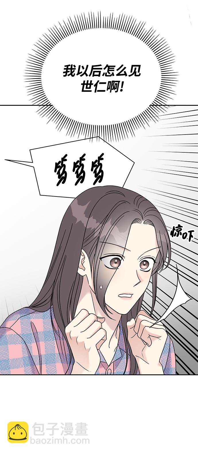 男星乖乖聽我話 - 第83話(1/2) - 8