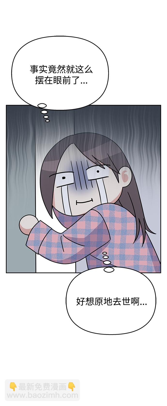 男星乖乖聽我話 - 第83話(1/2) - 7