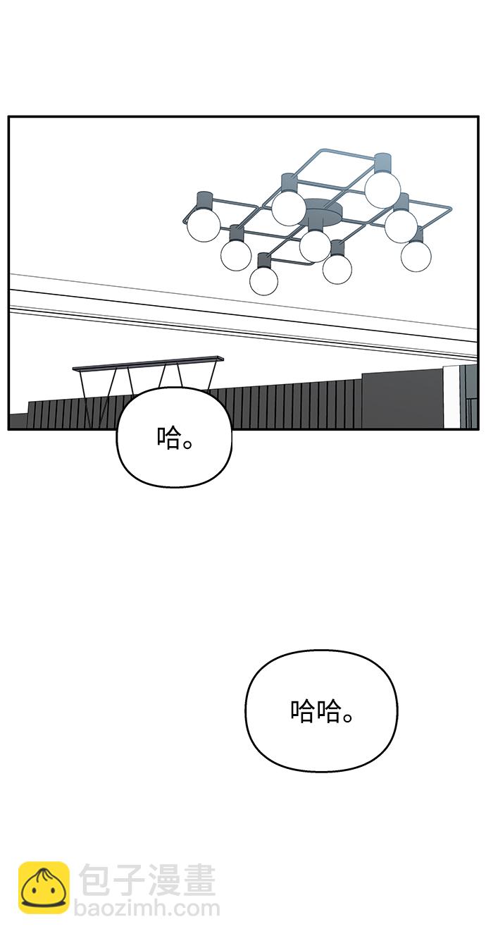 男星乖乖聽我話 - 第83話(1/2) - 4