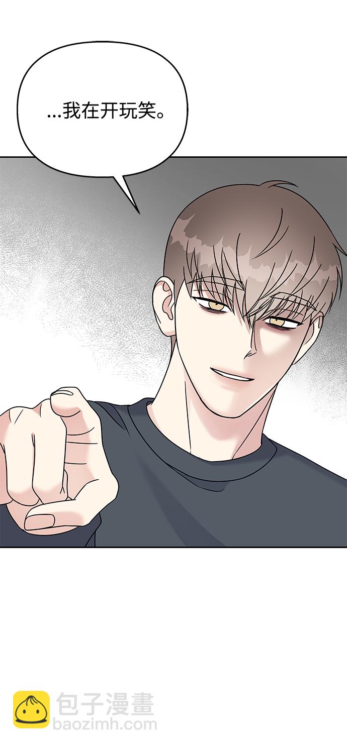 男星乖乖聽我話 - 第83話(1/2) - 7