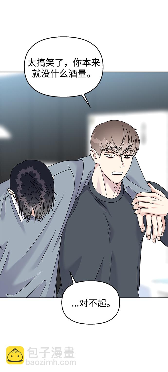 男星乖乖聽我話 - 第83話(2/2) - 5