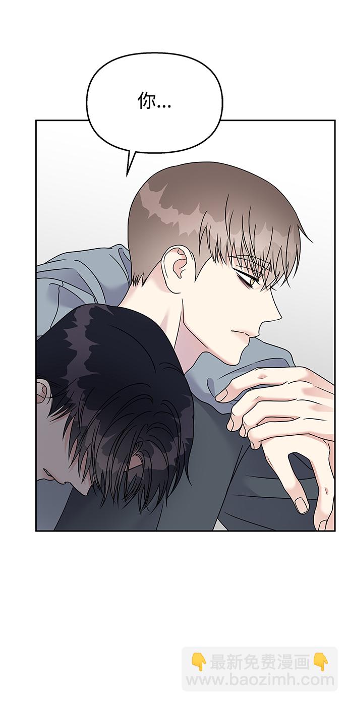 男星乖乖聽我話 - 第83話(2/2) - 1