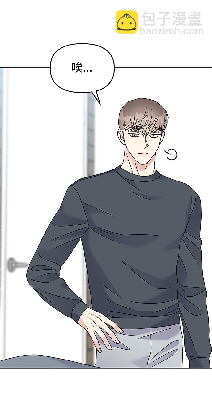 男星乖乖聽我話 - 第83話(2/2) - 3