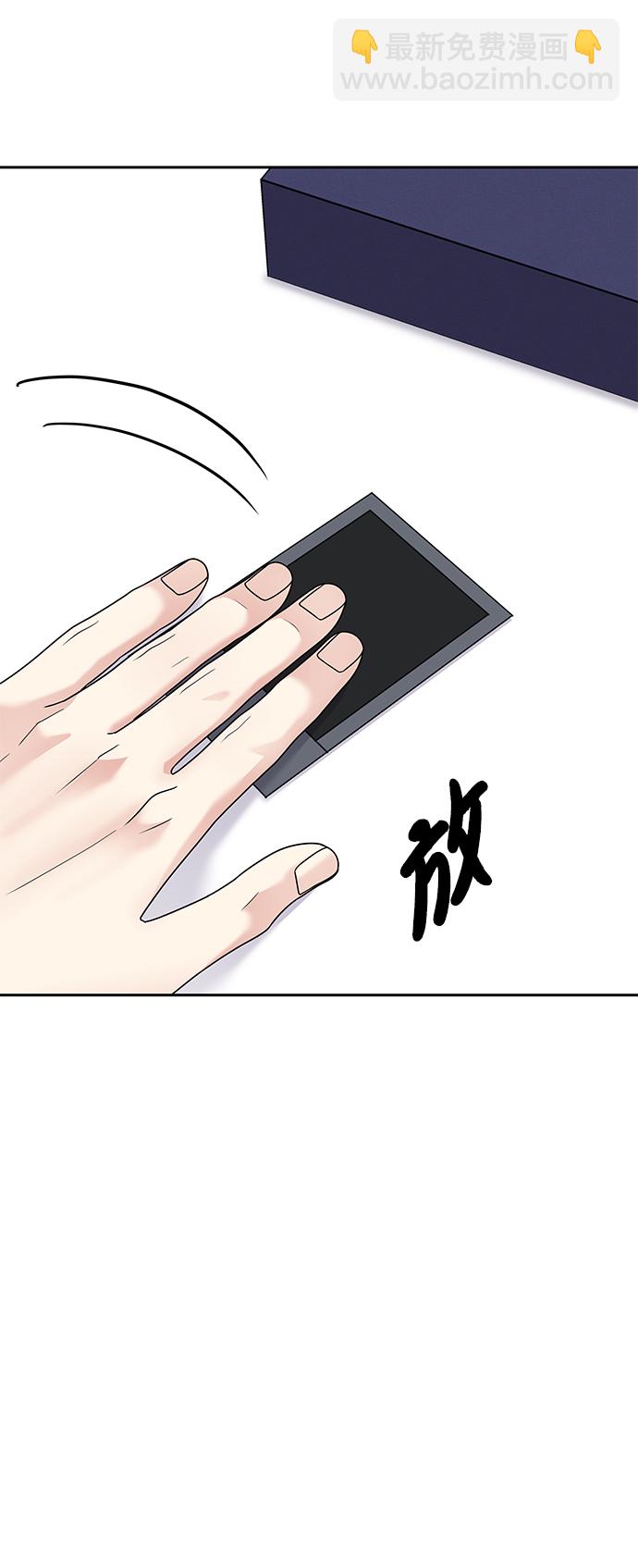 男星乖乖聽我話 - 第83話(2/2) - 4