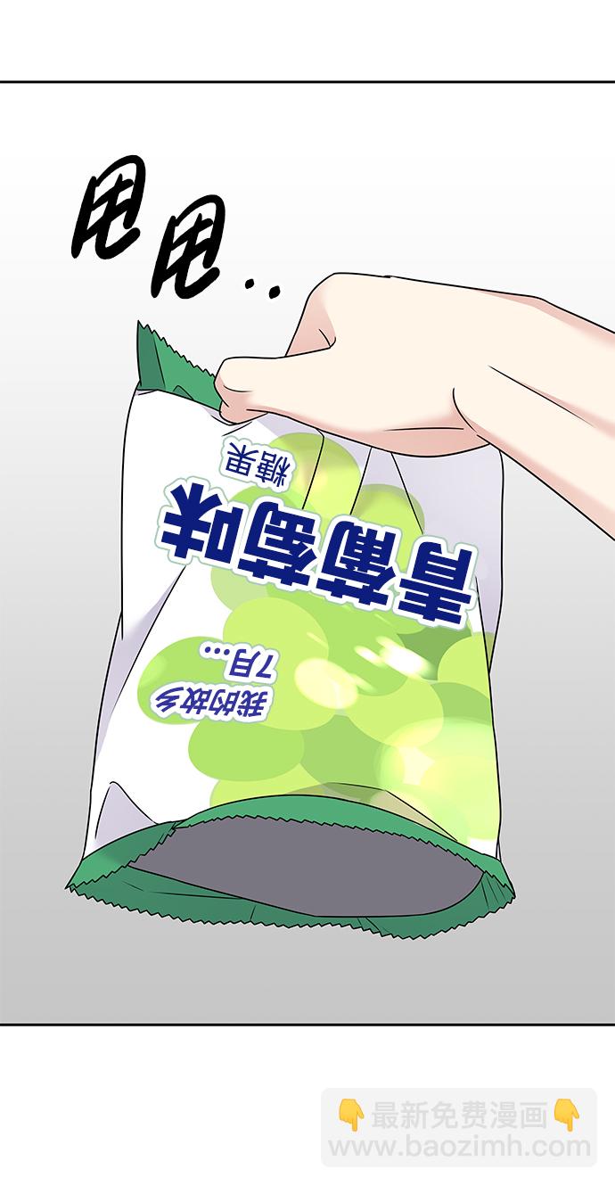 男星乖乖聽我話 - 第83話(2/2) - 1