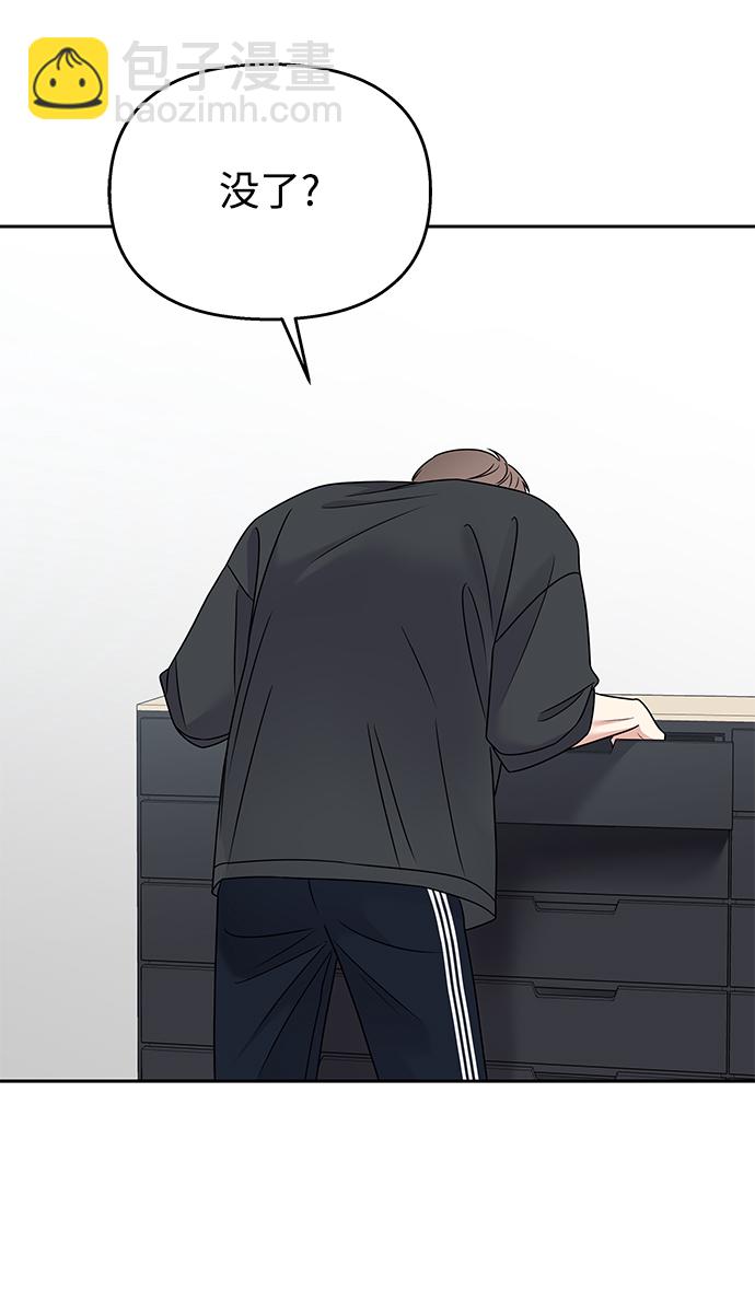 男星乖乖聽我話 - 第83話(2/2) - 3