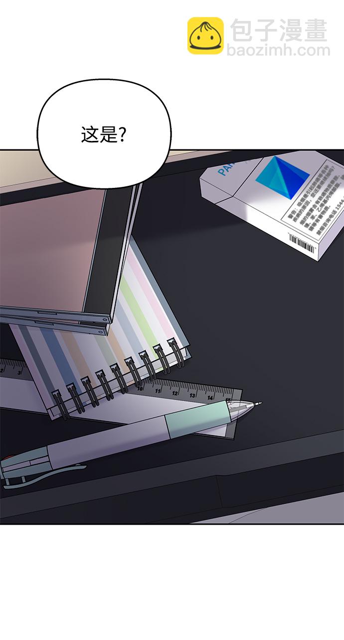 男星乖乖聽我話 - 第83話(2/2) - 4