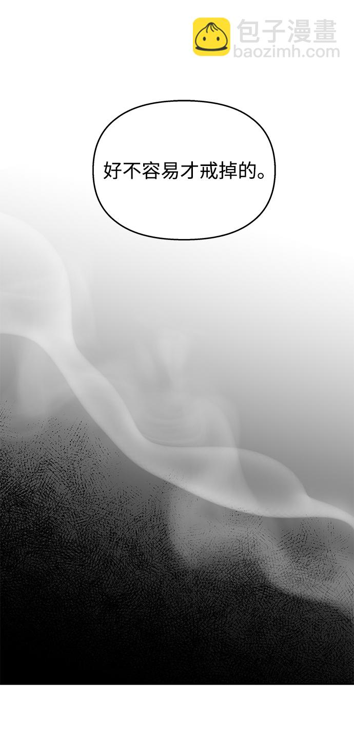 男星乖乖聽我話 - 第83話(2/2) - 6