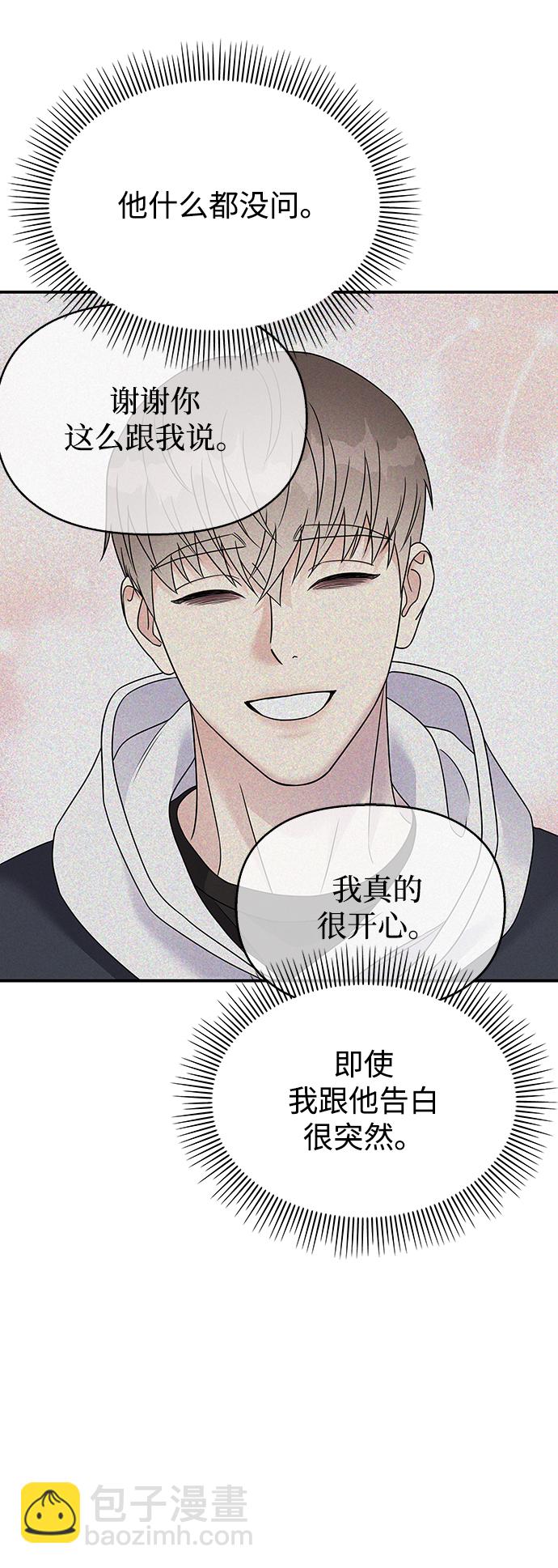 男星乖乖聽我話 - 第85話(1/2) - 2