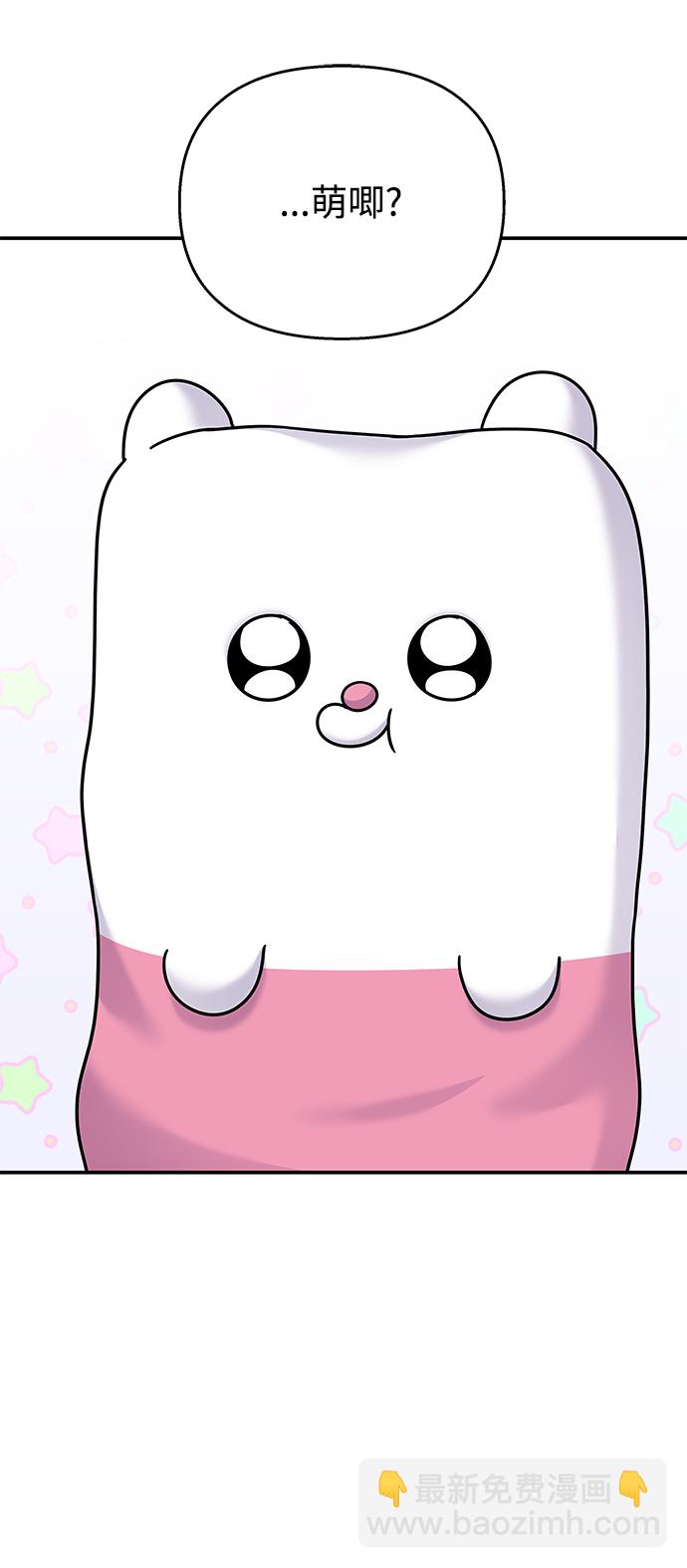 男星乖乖聽我話 - 第85話(2/2) - 3