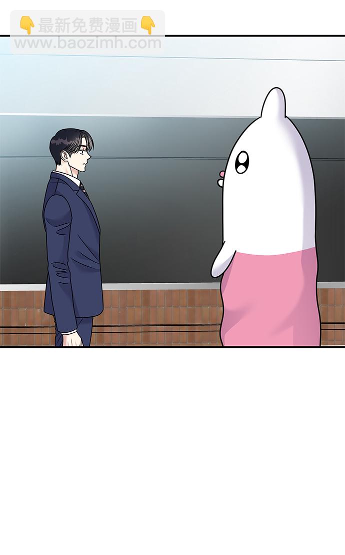 男星乖乖聽我話 - 第85話(2/2) - 4