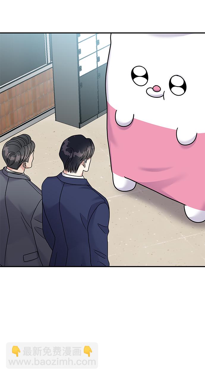 男星乖乖聽我話 - 第85話(2/2) - 6