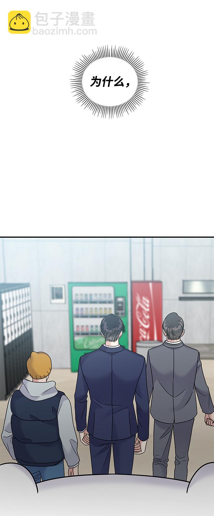 男星乖乖聽我話 - 第85話(2/2) - 3