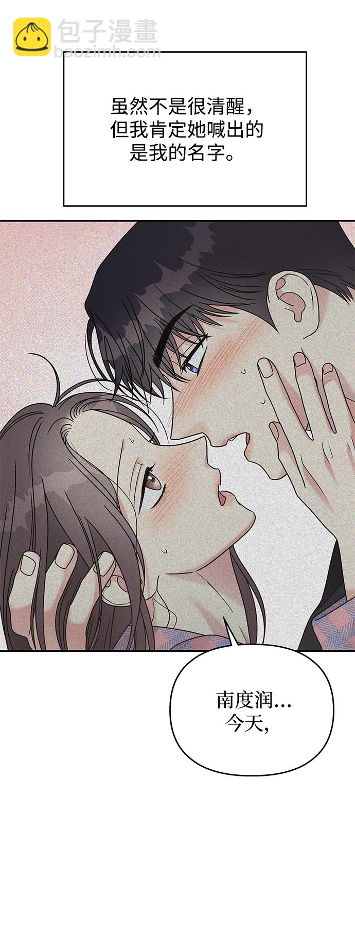 男星乖乖聽我話 - 第85話(1/2) - 8