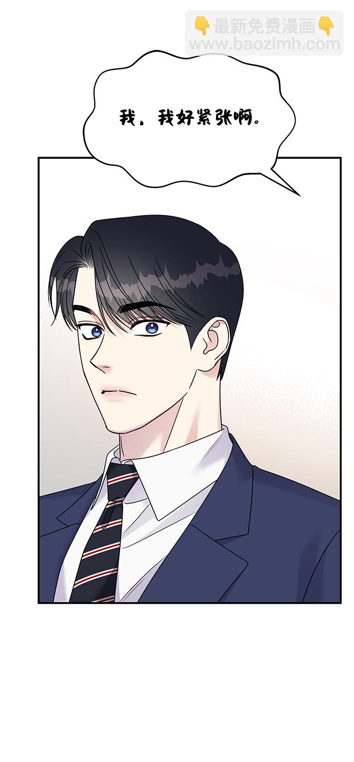 男星乖乖聽我話 - 第87話(1/2) - 3