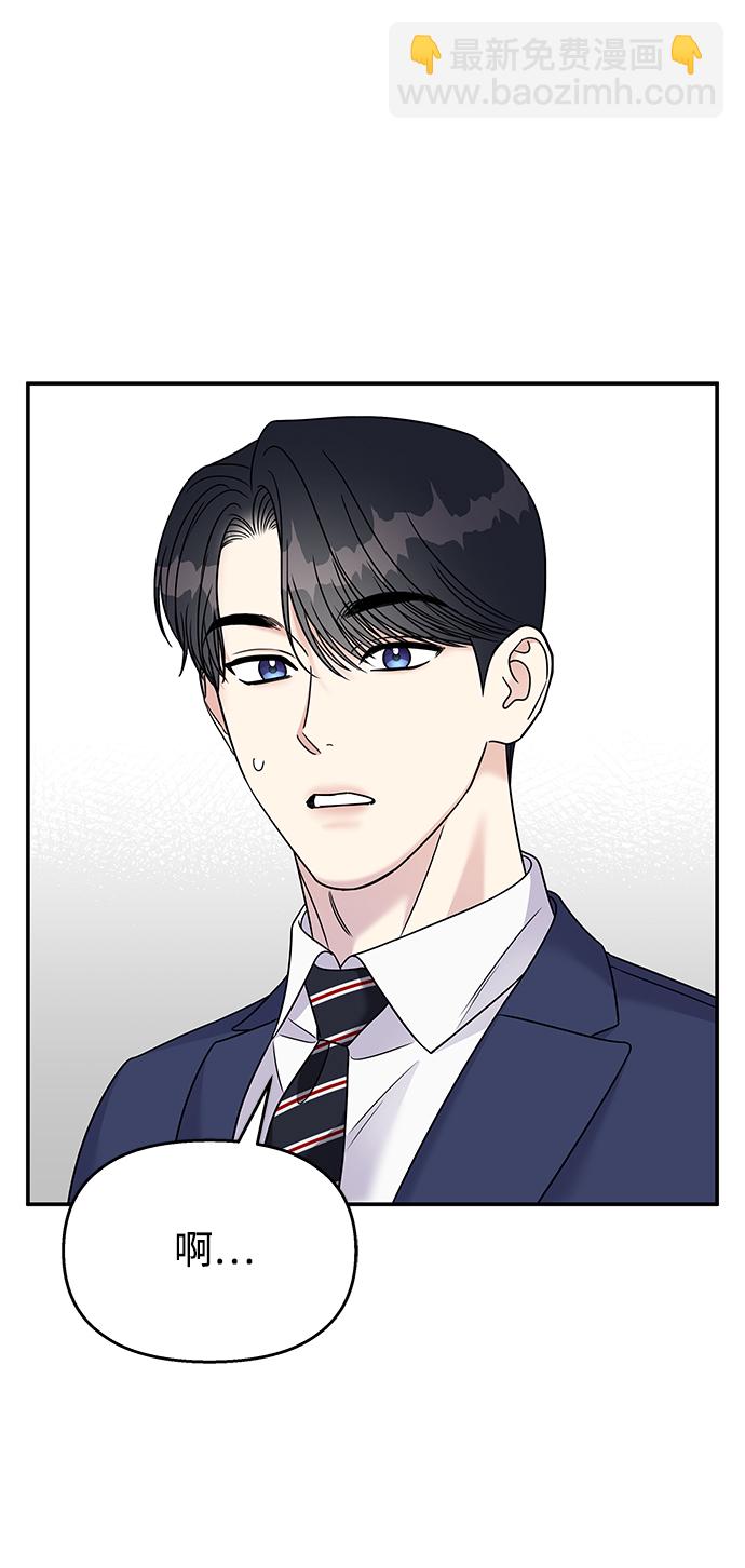 男星乖乖聽我話 - 第87話(1/2) - 5