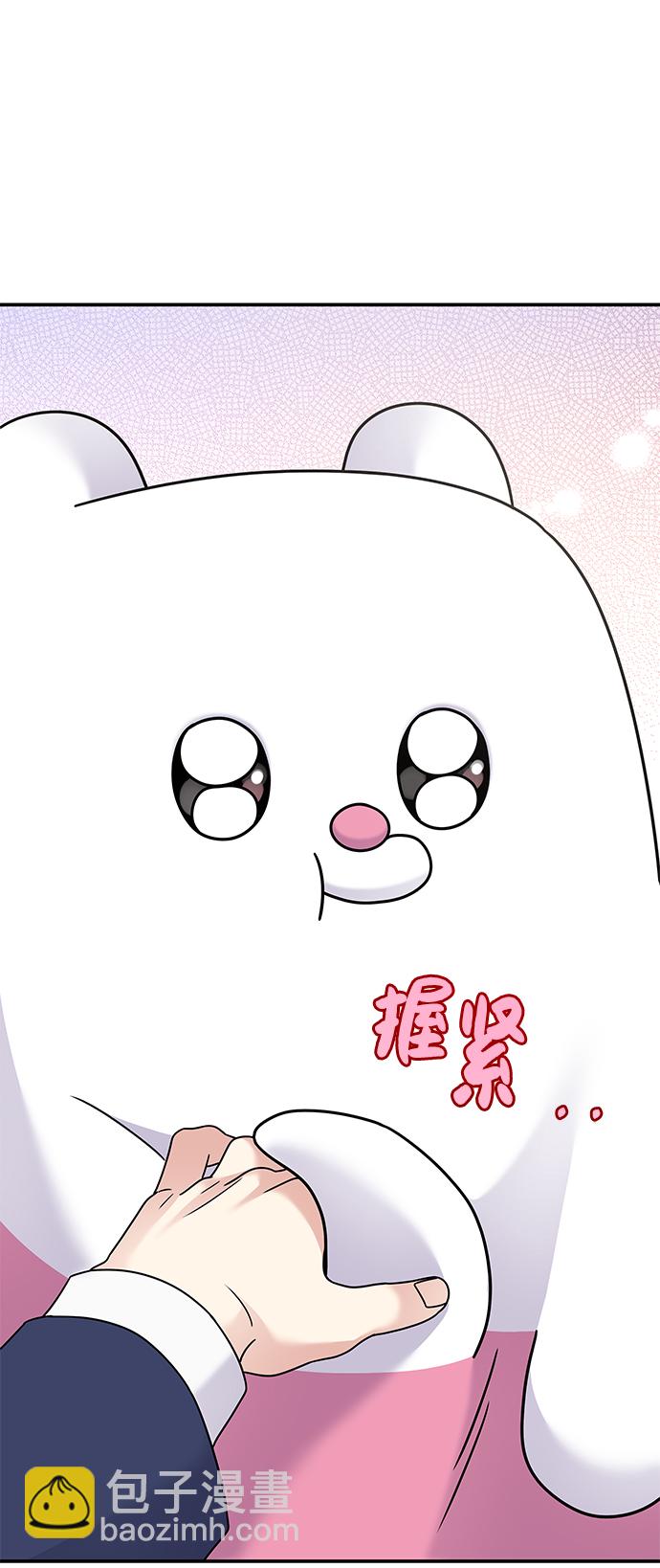 男星乖乖聽我話 - 第87話(1/2) - 2