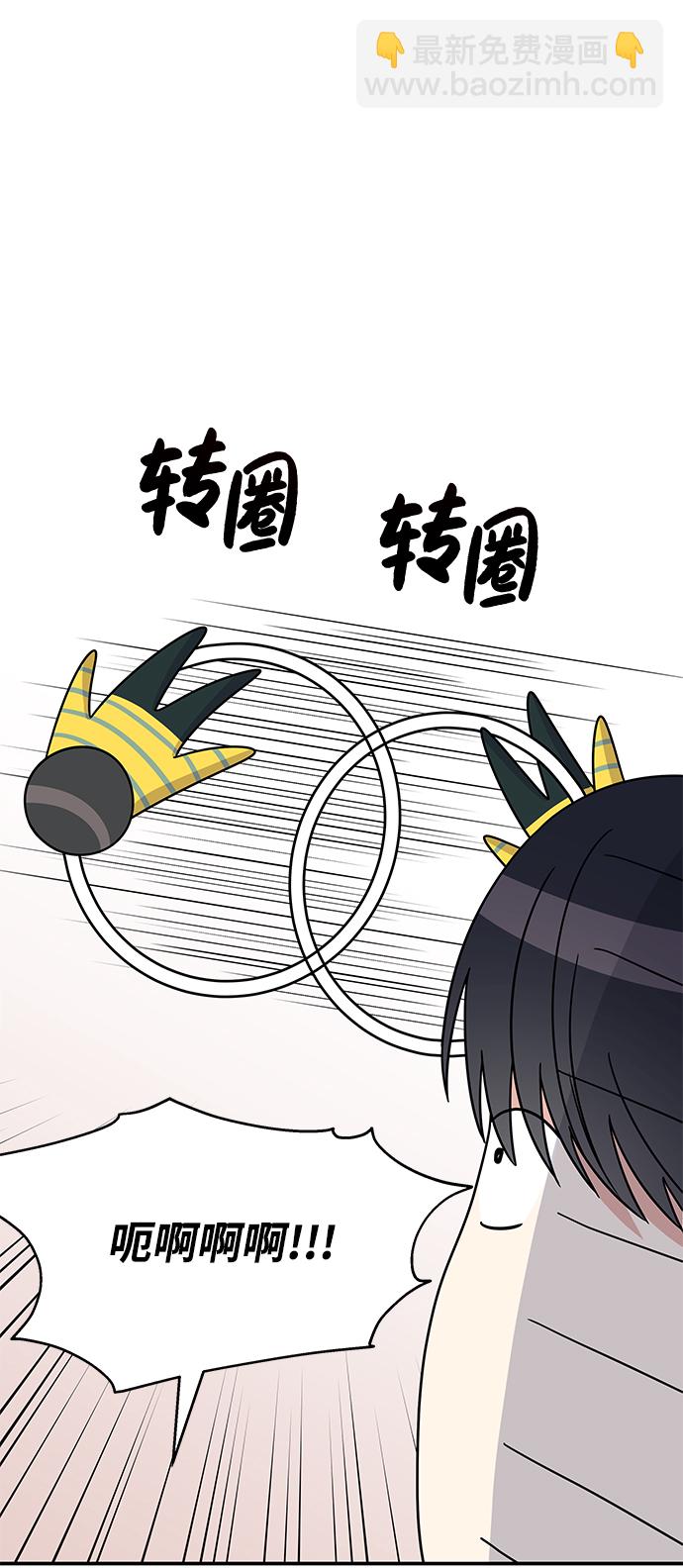 男星乖乖聽我話 - 第87話(1/2) - 1