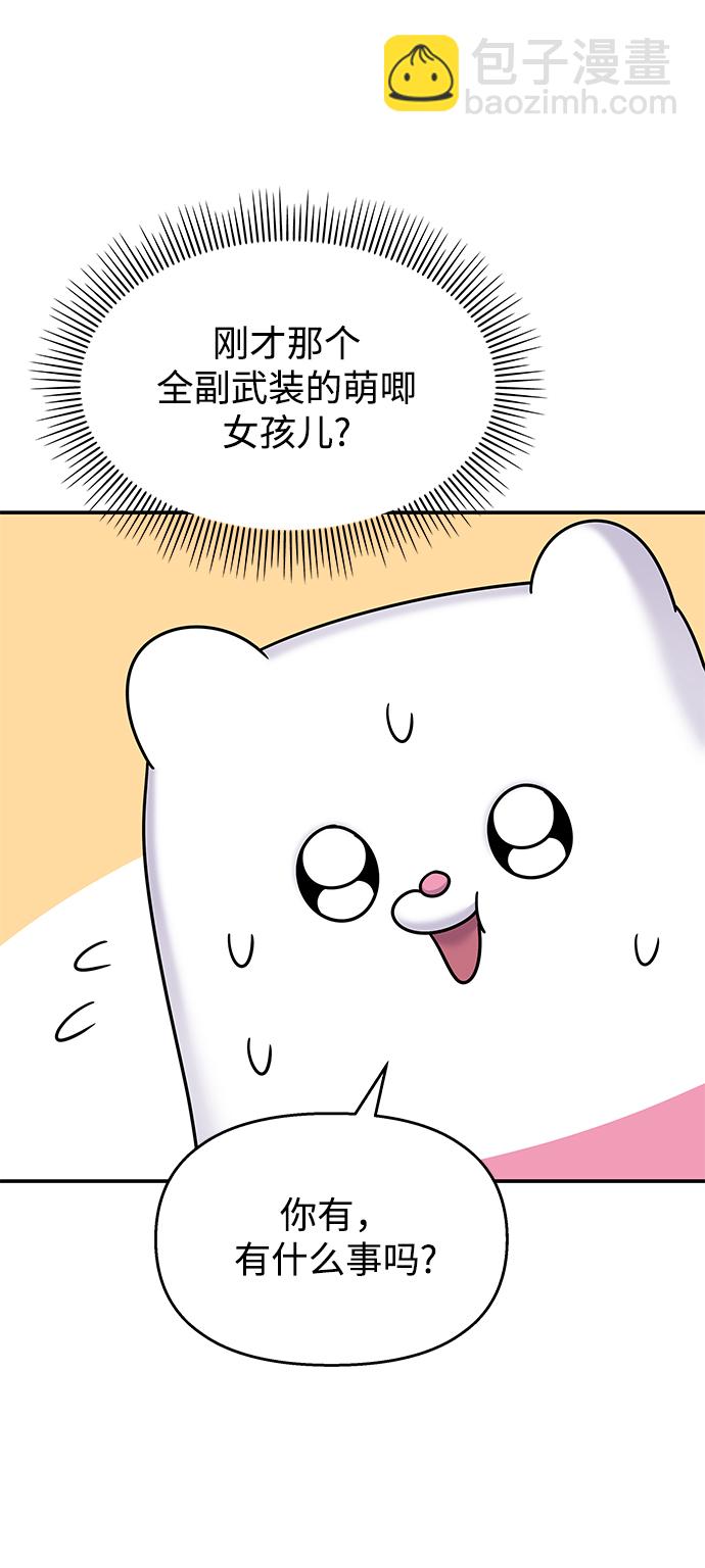 男星乖乖聽我話 - 第87話(1/2) - 2