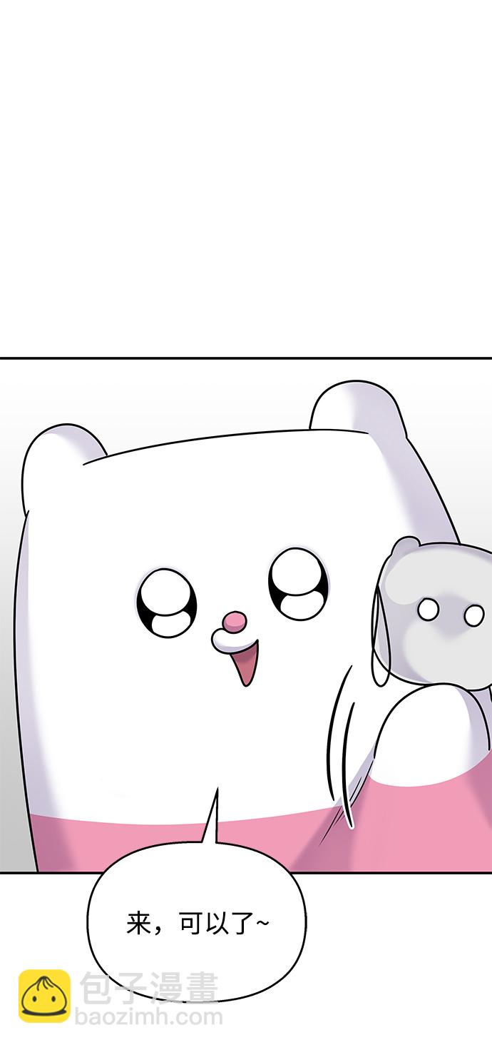 男星乖乖聽我話 - 第87話(2/2) - 5