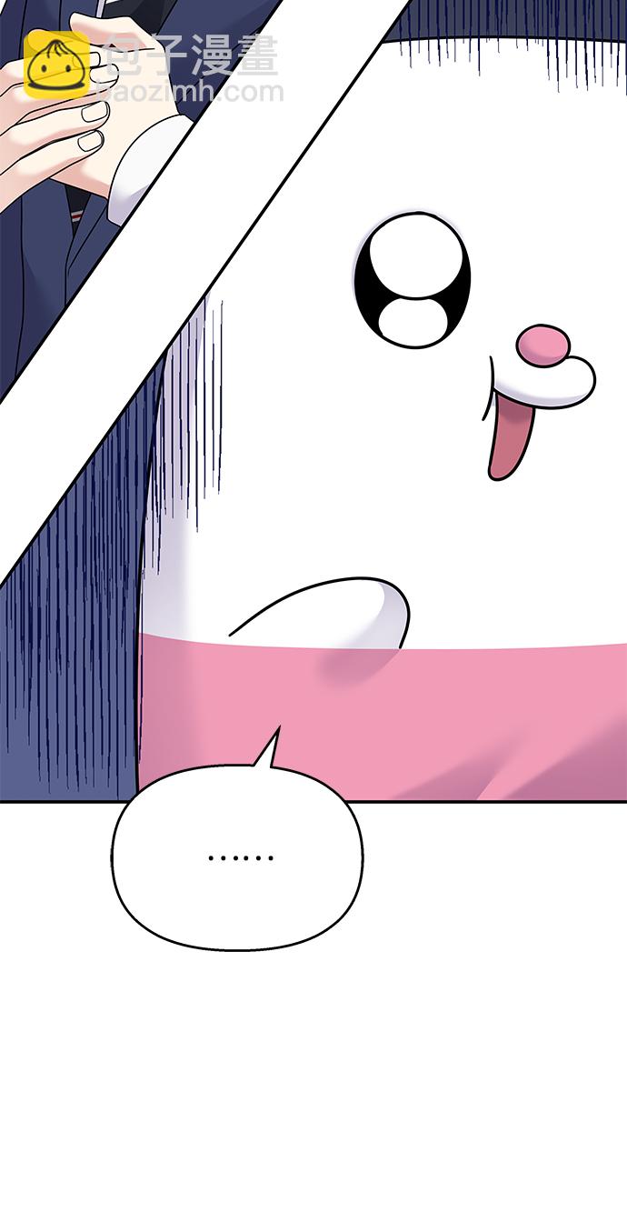 男星乖乖聽我話 - 第87話(1/2) - 6