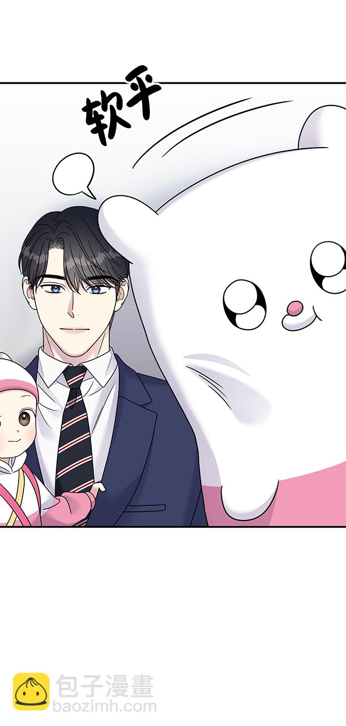 男星乖乖聽我話 - 第87話(2/2) - 2