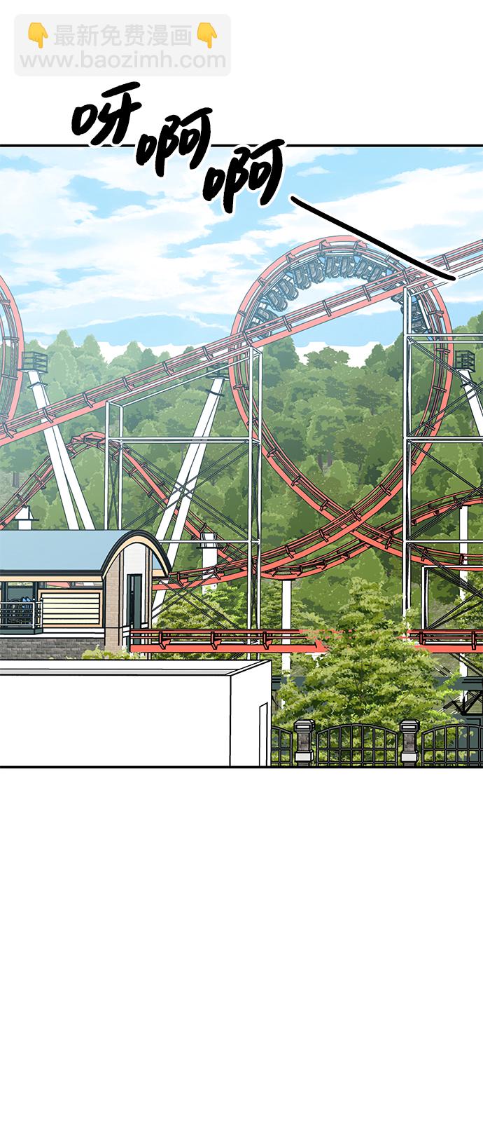 男星乖乖聽我話 - 第89話(1/2) - 6